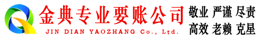 岱山要债公司